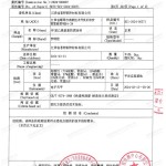 漯河重防腐地坪,漯河超强耐腐蚀涂料-缩略图3