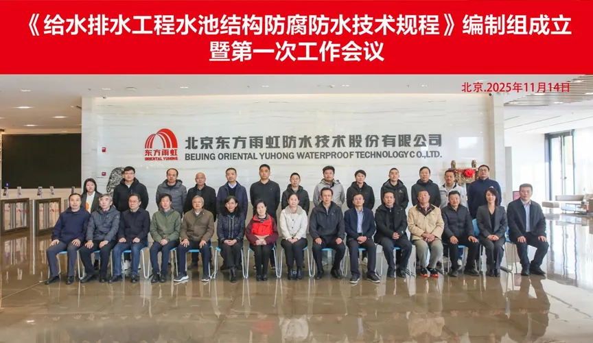 漯河安特佳防腐地坪公司受邀参编《给水排水工程水池结构防腐防水技术规程》国家团体标准